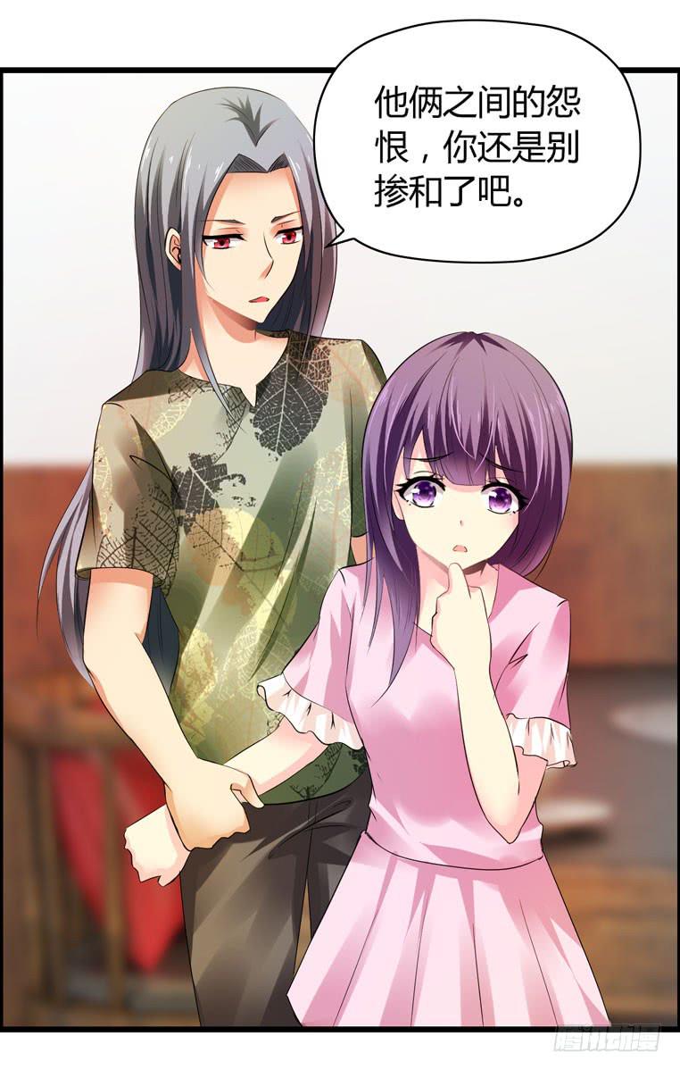 仇人马珂-第59话