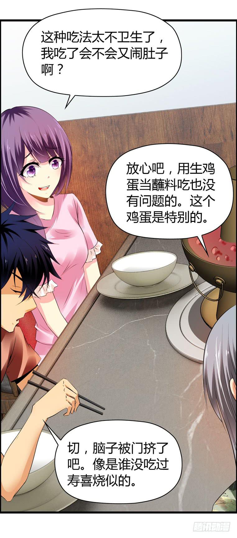 仇人马珂-第59话