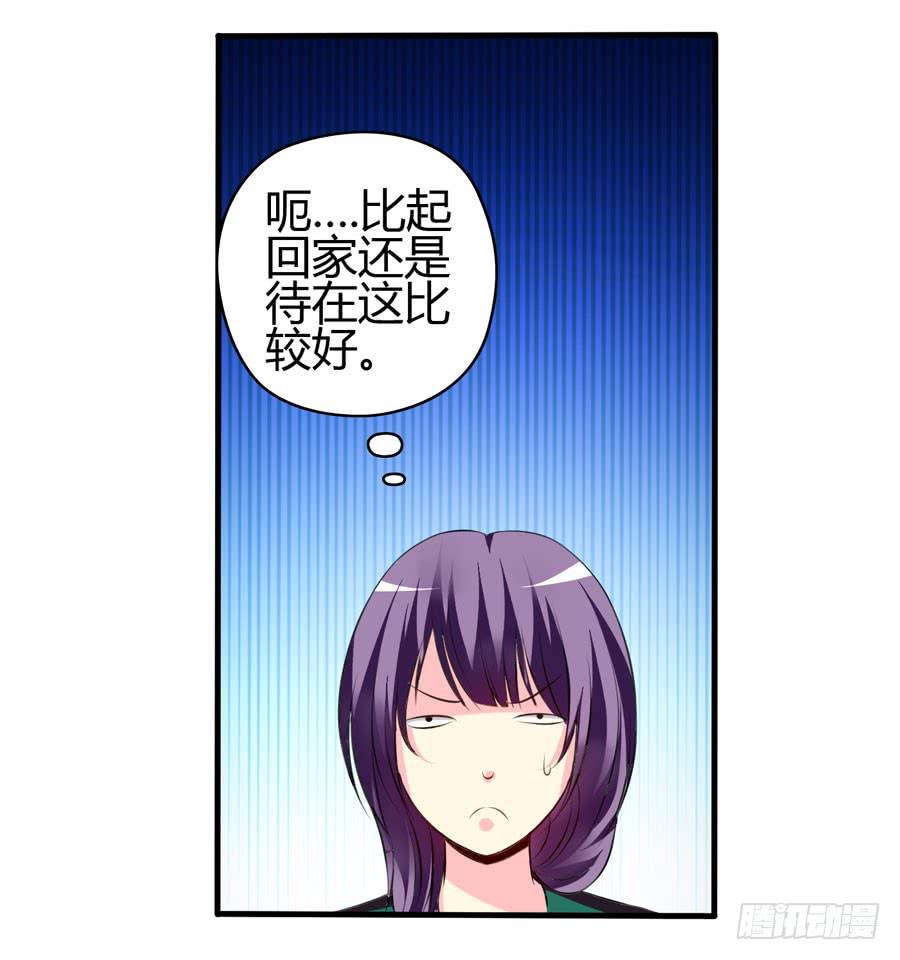 变态！色狼！(1/2)-第7话