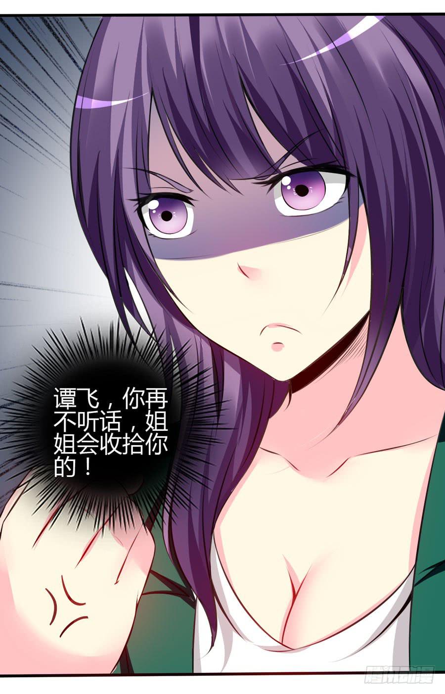 变态！色狼！(1/2)-第7话