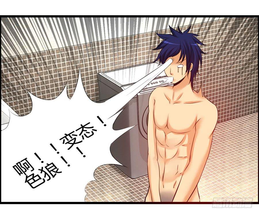 变态！色狼！(1/2)-第7话