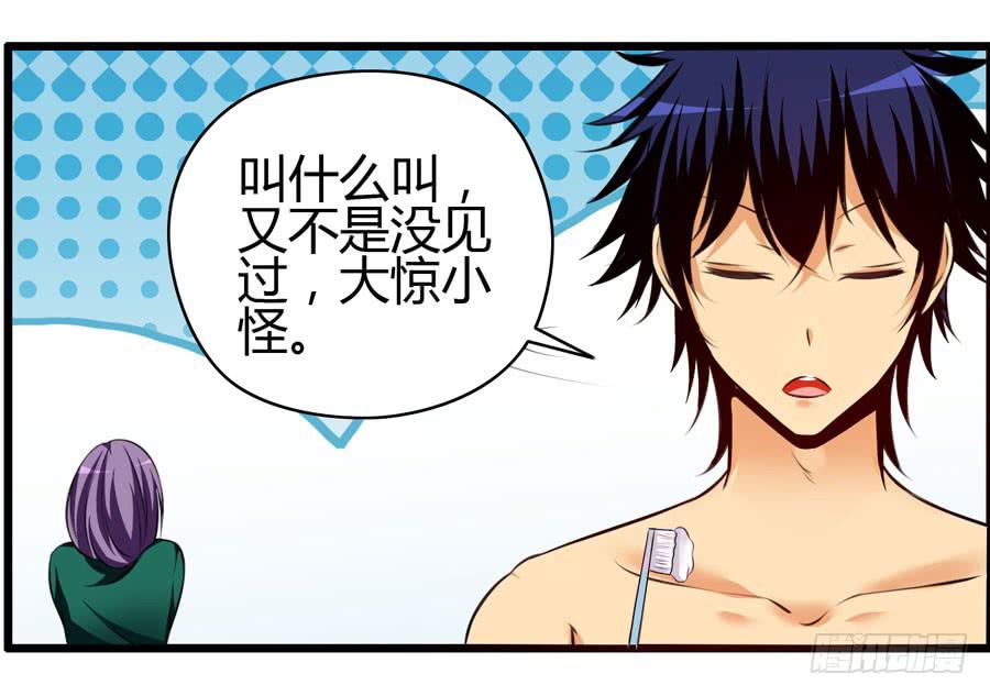 变态！色狼！(1/2)-第7话