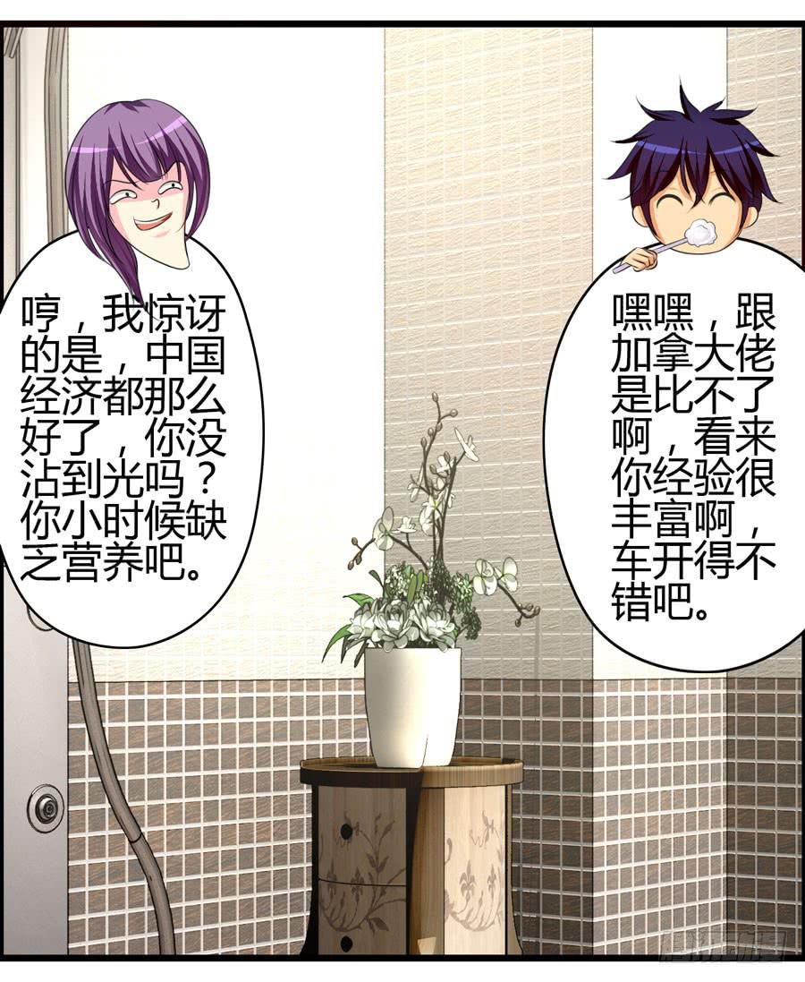 变态！色狼！(1/2)-第7话