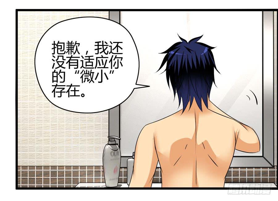 变态！色狼！(1/2)-第7话