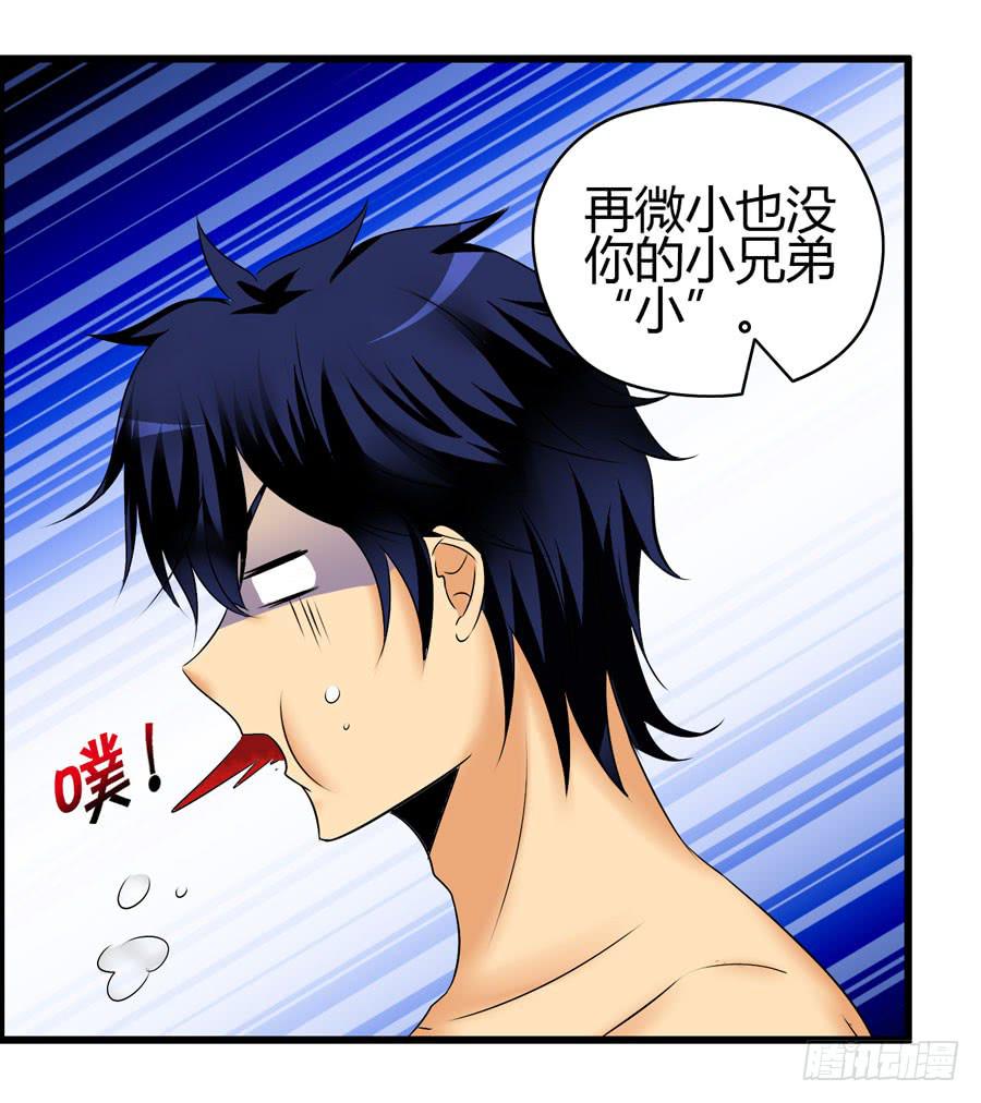 变态！色狼！(1/2)-第7话