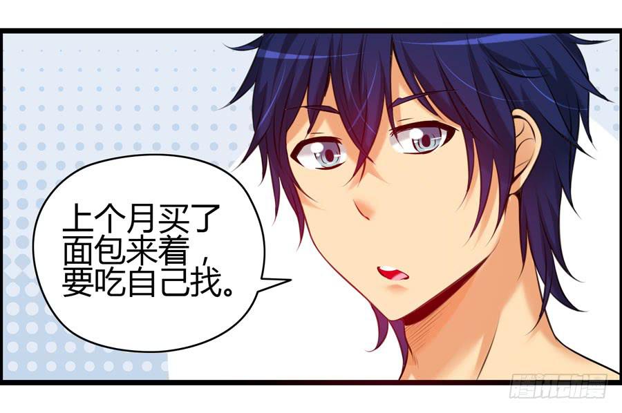 变态！色狼！(1/2)-第7话