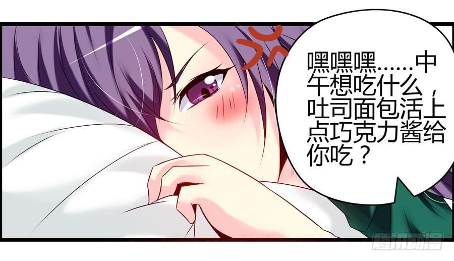 摇滚吧！少女 - 变态！色狼！(2/2) - 6