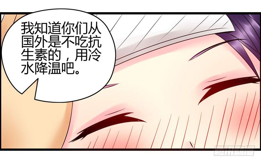 摇滚吧！少女 - 变态！色狼！(2/2) - 8