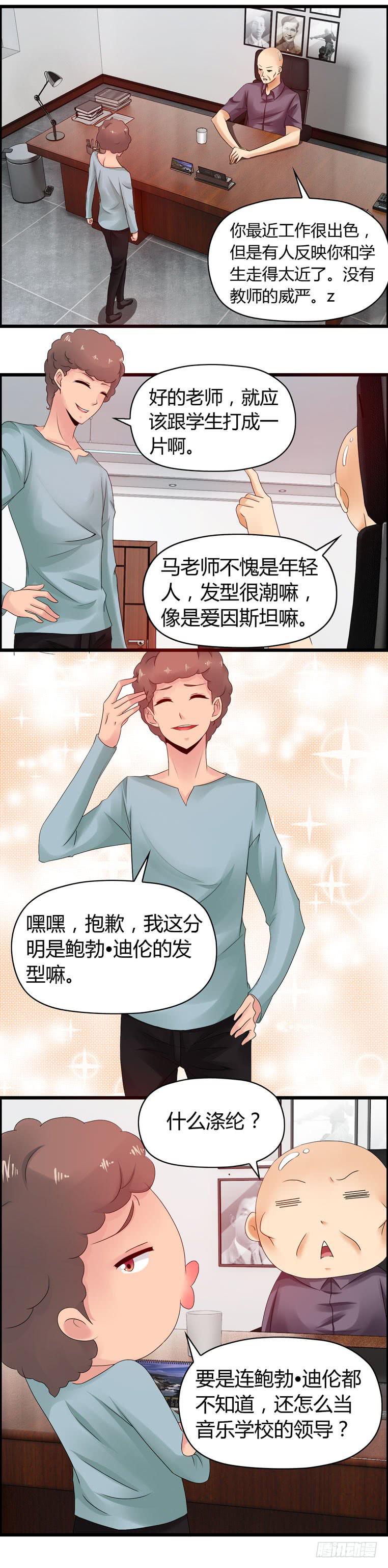 校园往事（下）-第61话