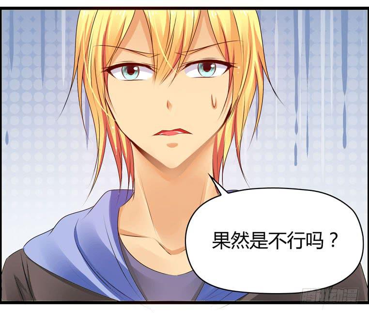 校园往事（下）-第61话