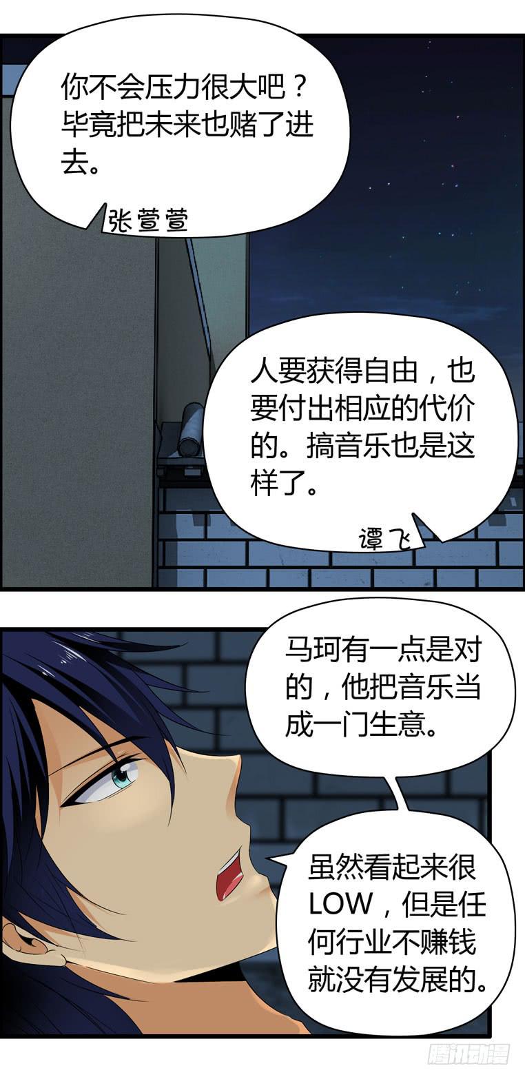 撸起袖子就是干-第63话