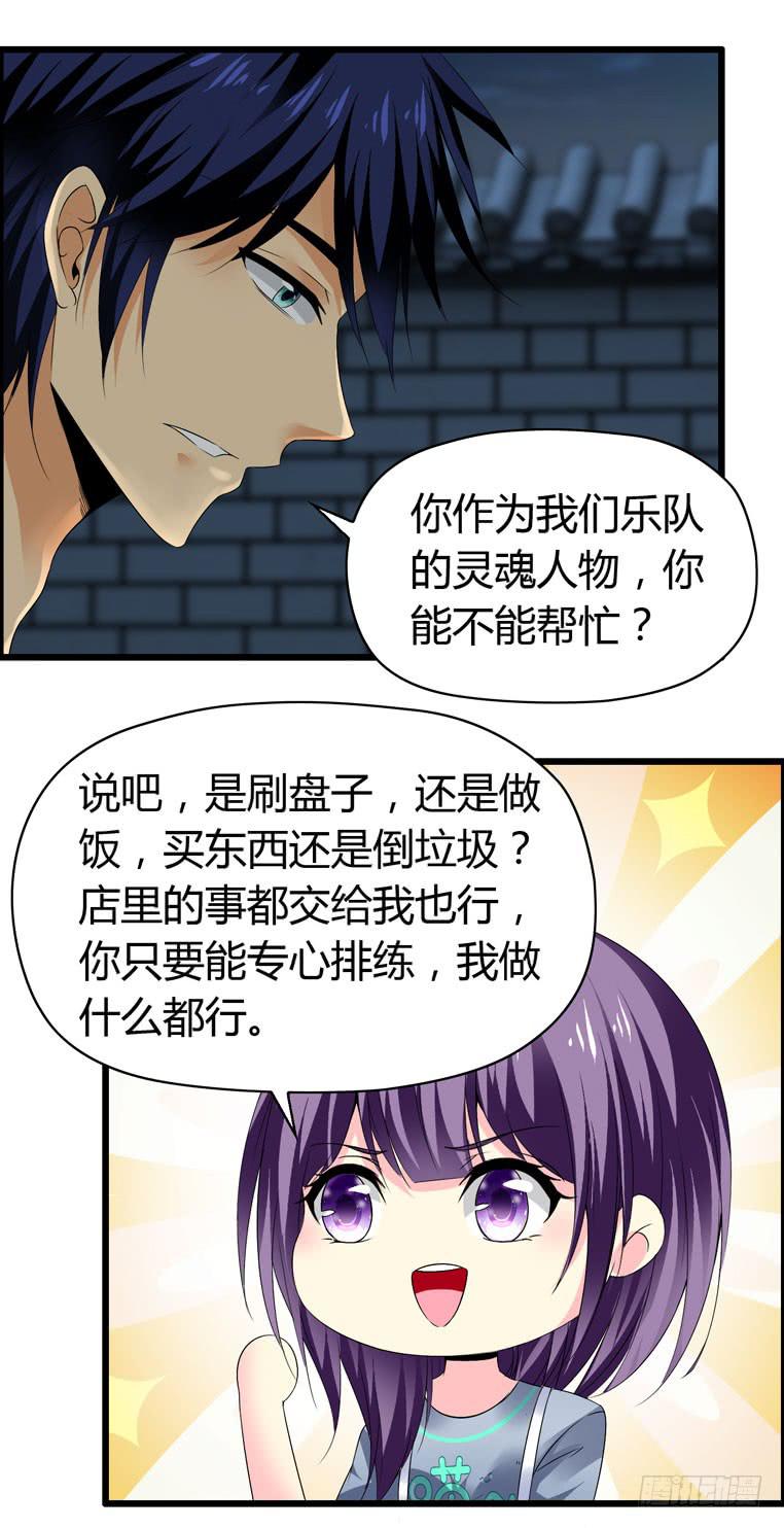 撸起袖子就是干-第63话