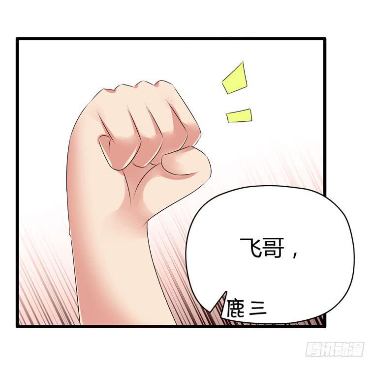 撸起袖子就是干-第63话