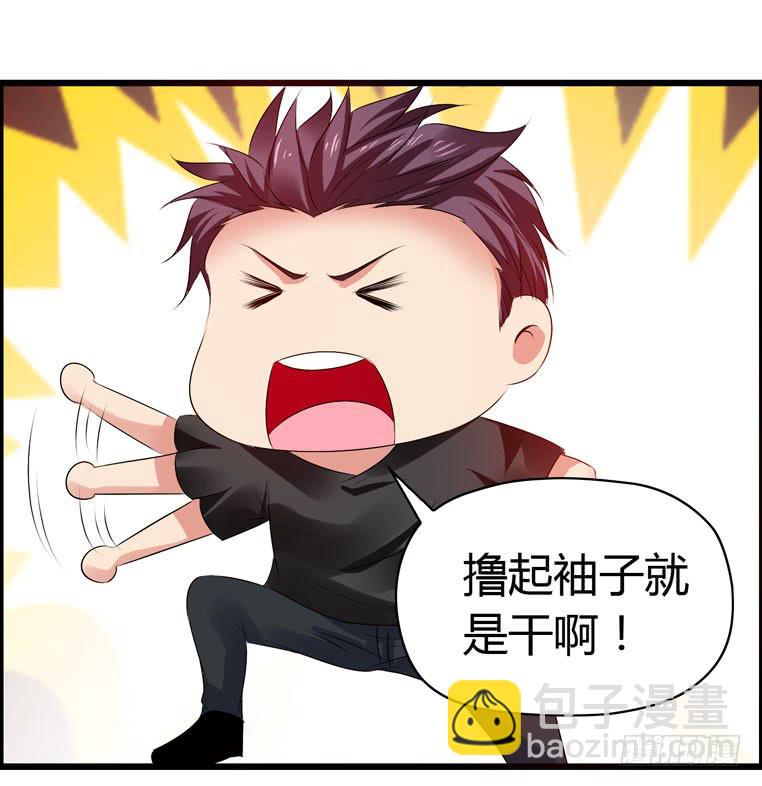 撸起袖子就是干-第63话