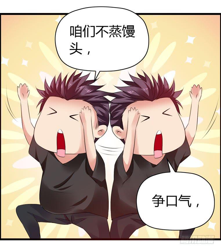 撸起袖子就是干-第63话