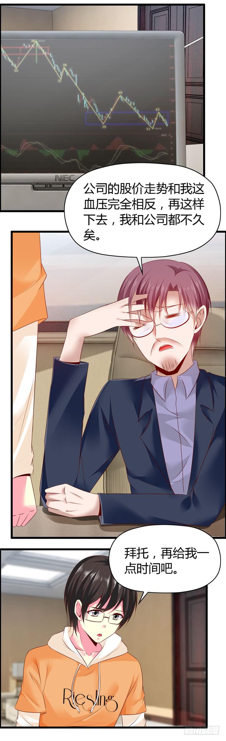 各自的决意-第65话