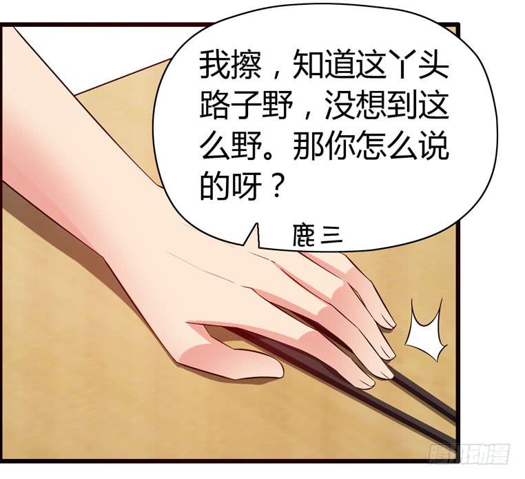 搖滾吧！少女 - 各自的決意 - 4