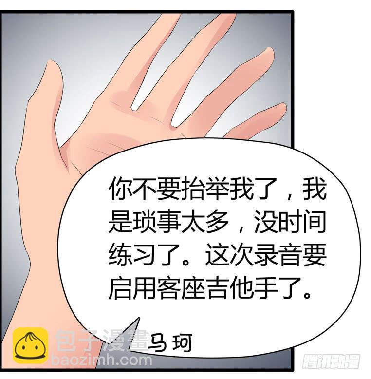 谭飞的偶像-第67话