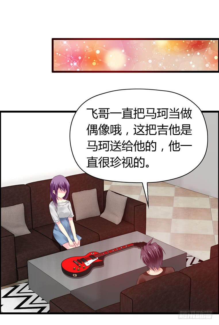 谭飞的偶像-第67话