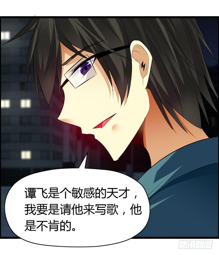 谭飞的偶像-第67话