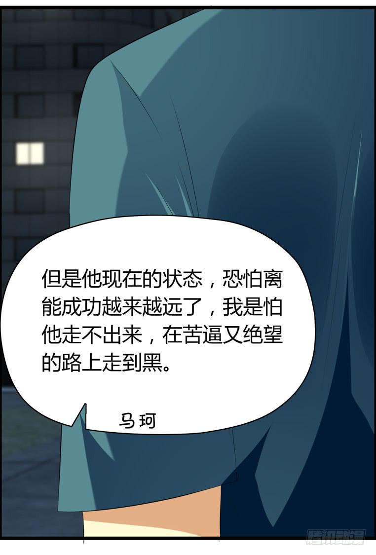 谭飞的偶像-第67话