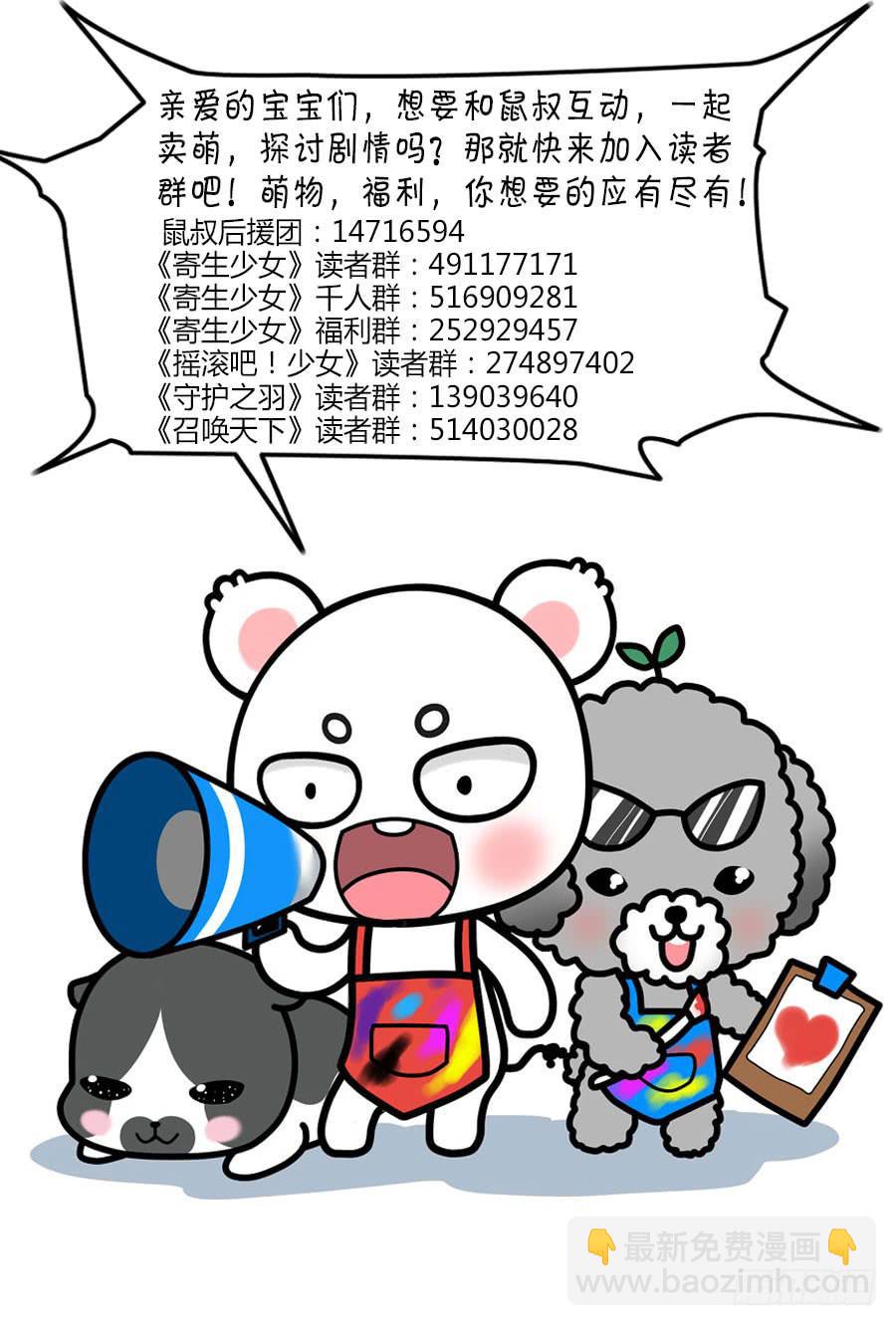 谭飞的偶像-第67话