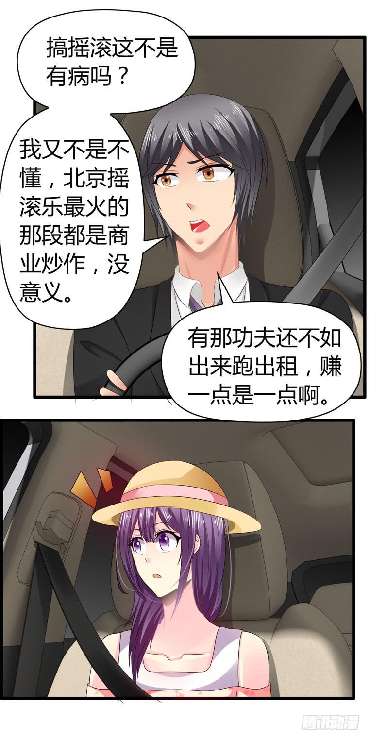 摇滚吧！少女-第69话