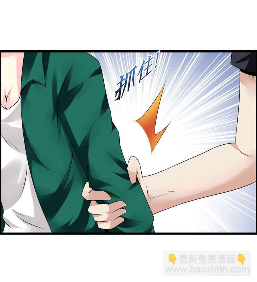 好心人！？-第9话