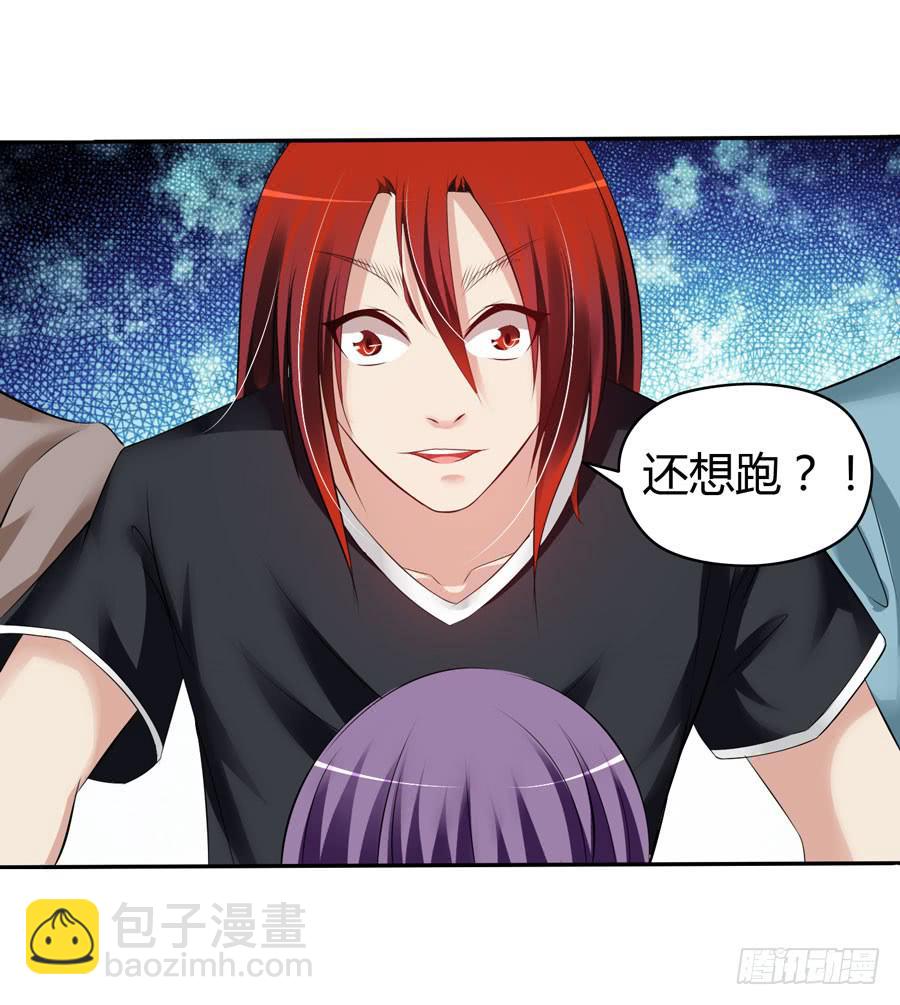 好心人！？-第9话