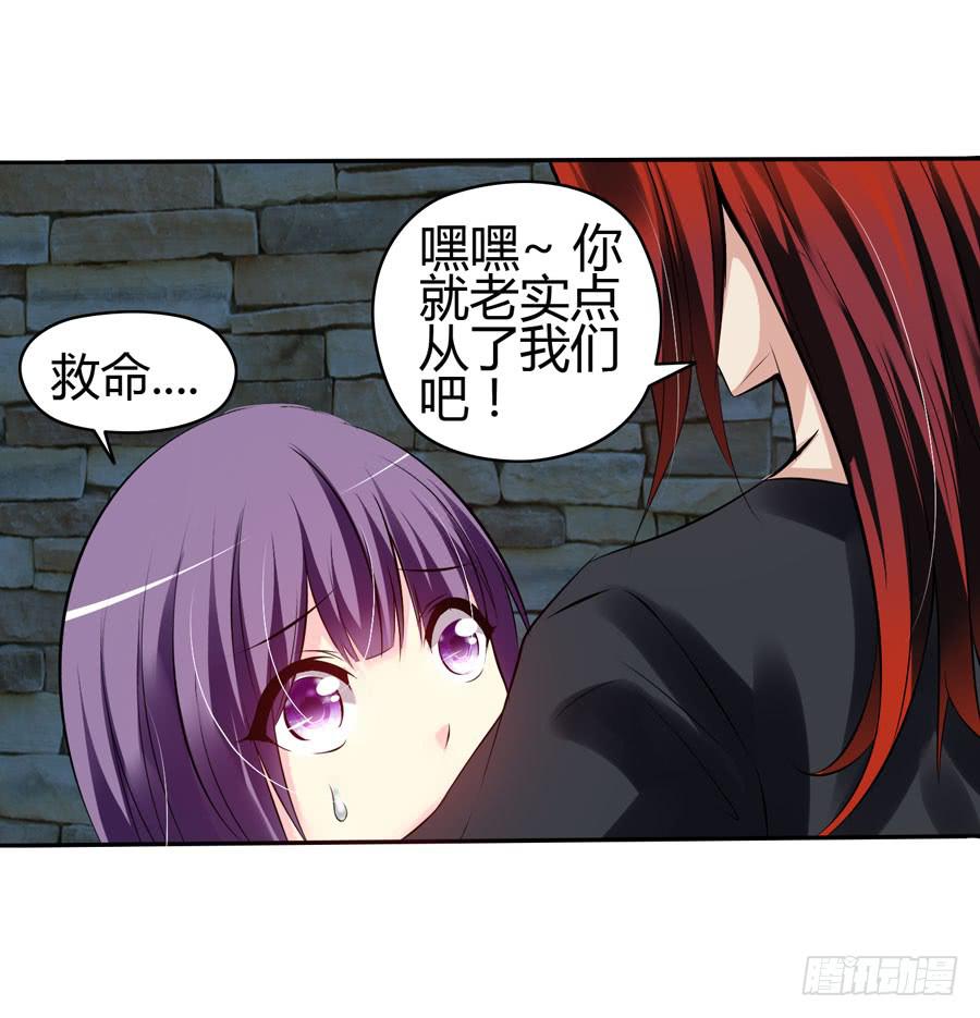 好心人！？-第9话