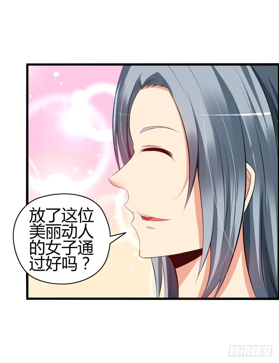 好心人！？-第9话