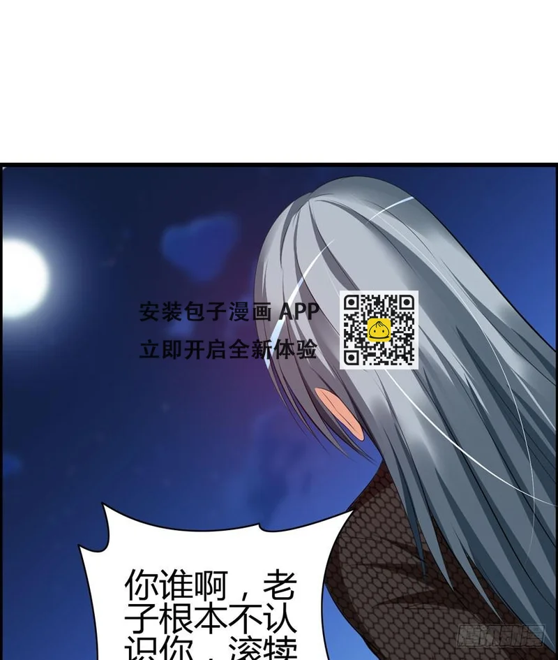 好心人！？-第9话