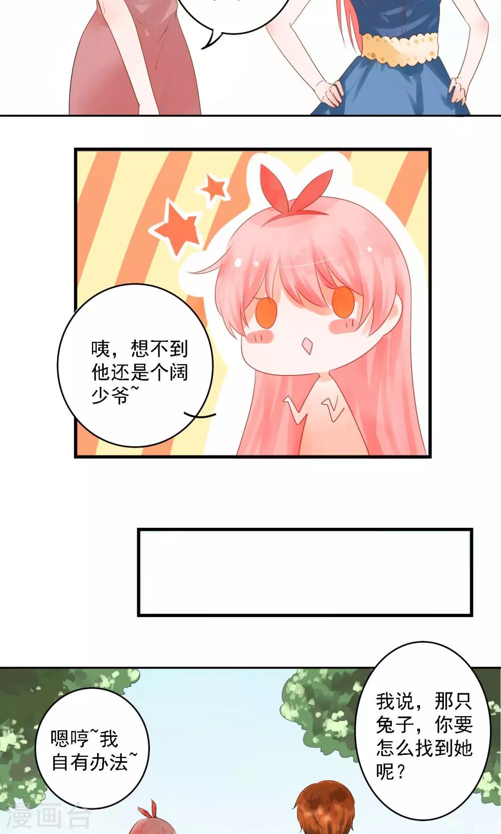 妖繪錄 - 第3話 - 2