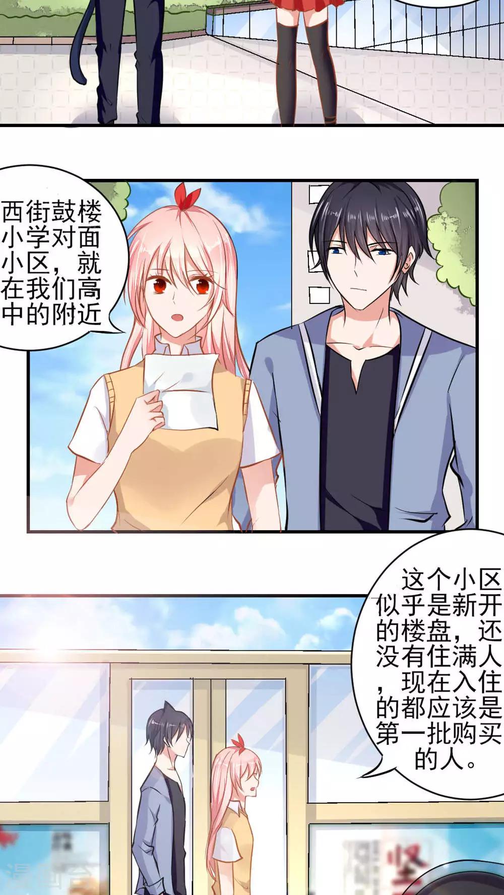 第51话(1/2)-第51话