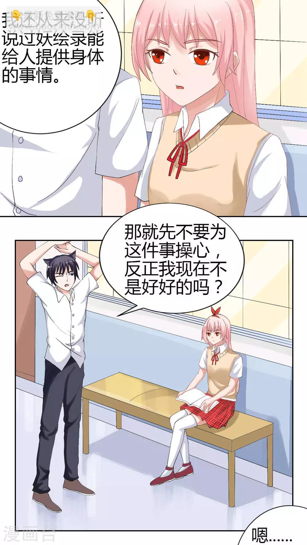 第51话(1/2)-第51话