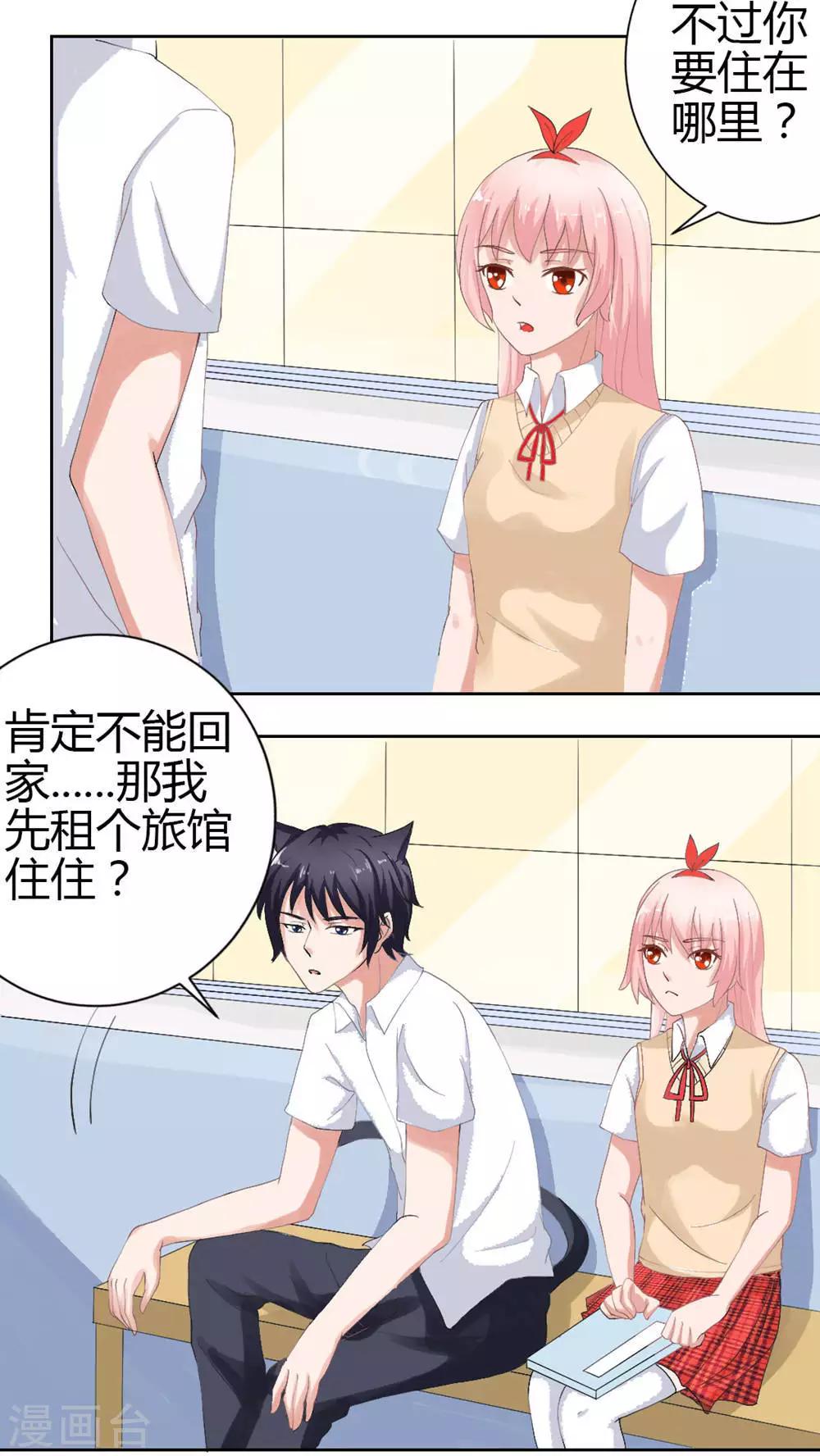 第51话(1/2)-第51话