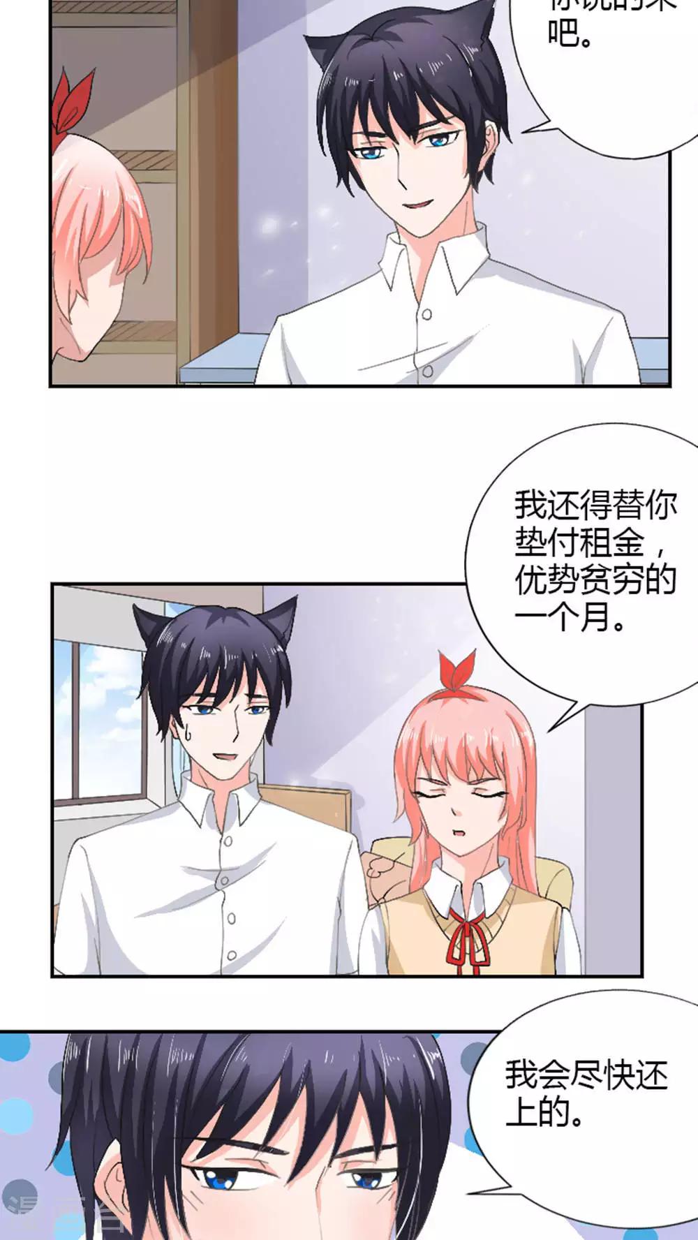 第51话(1/2)-第51话