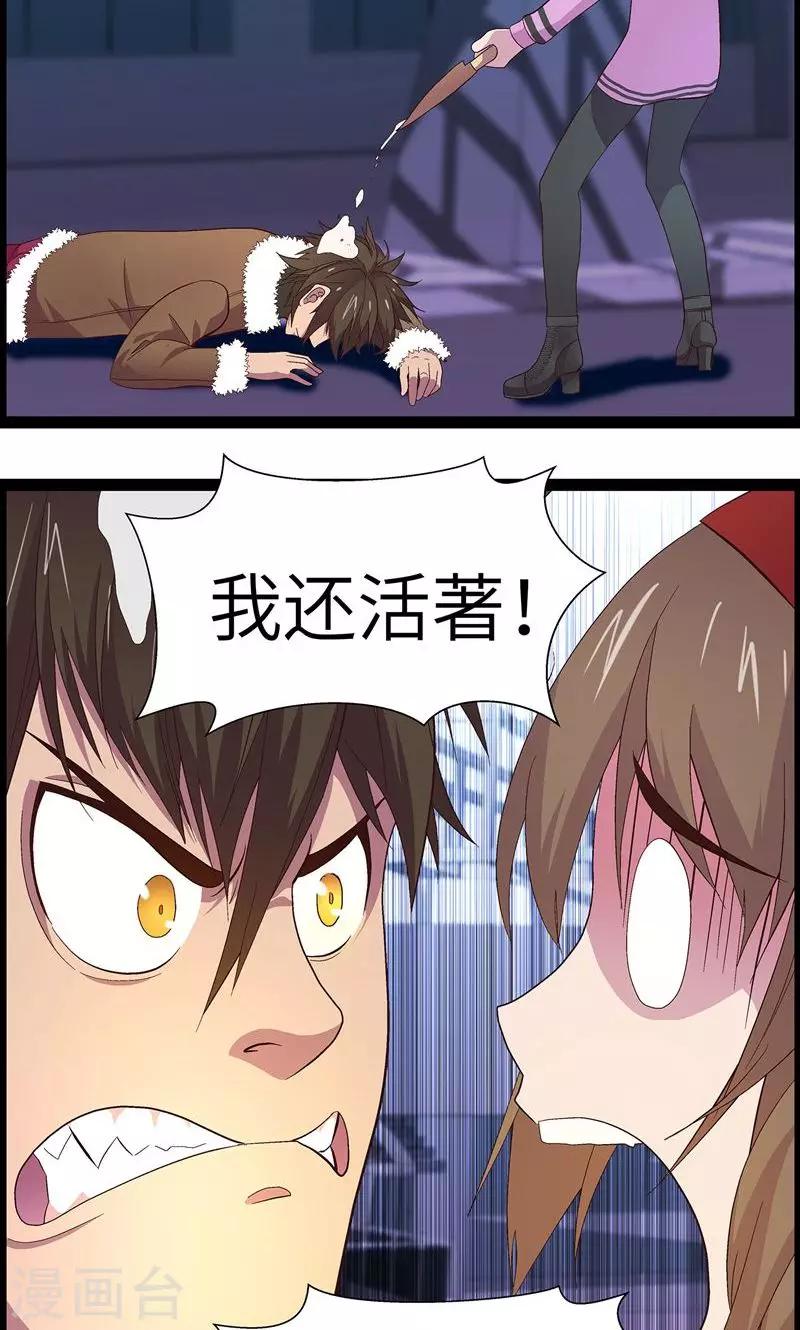 第1话 从天而降-第1话