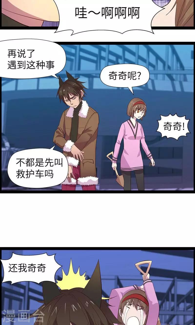 第1话 从天而降-第1话