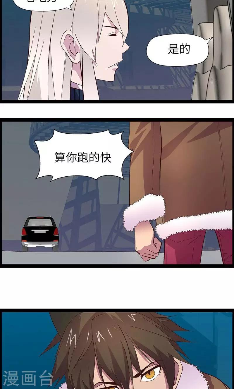 第1话 从天而降-第1话