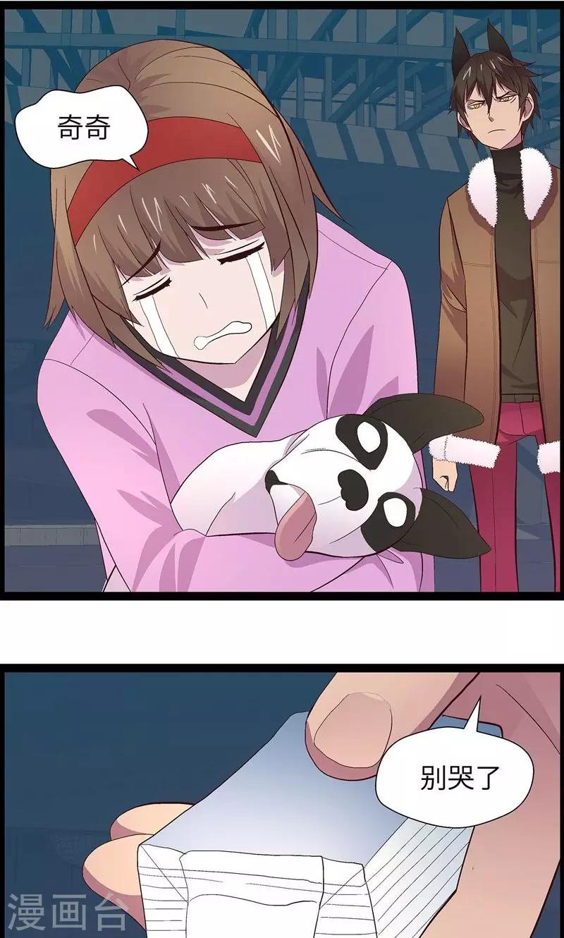 第1话 从天而降-第1话