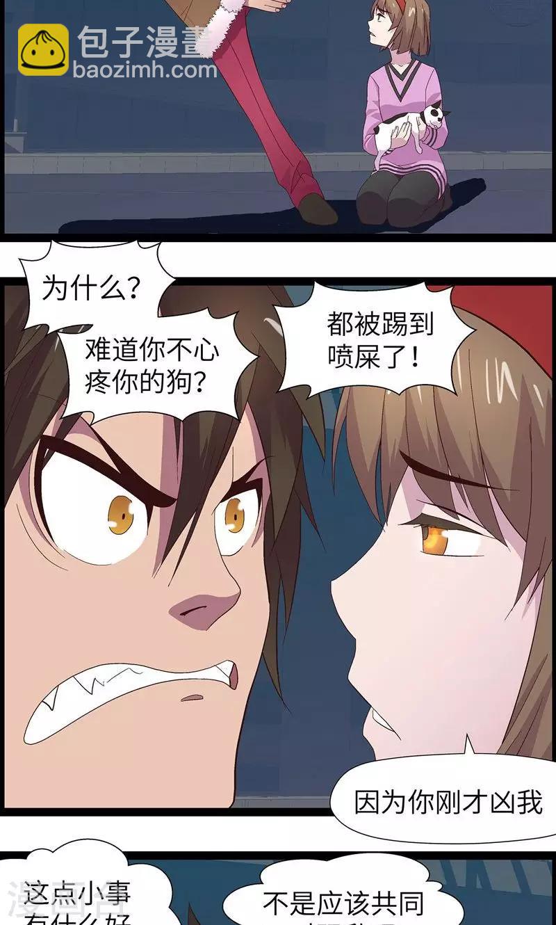 第1话 从天而降-第1话