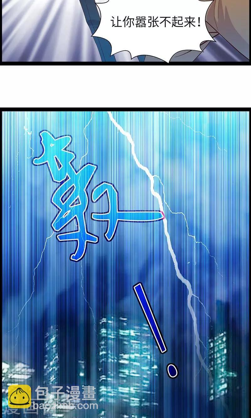 第1话 从天而降-第1话