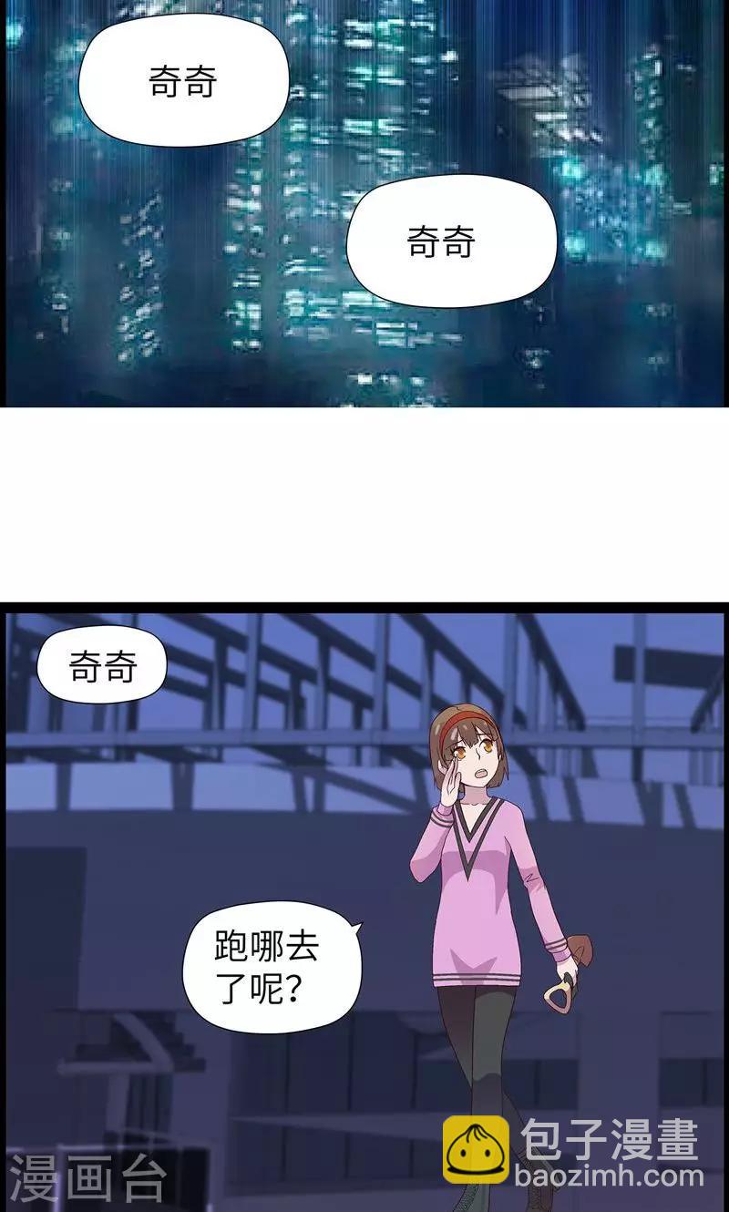 第1话 从天而降-第1话