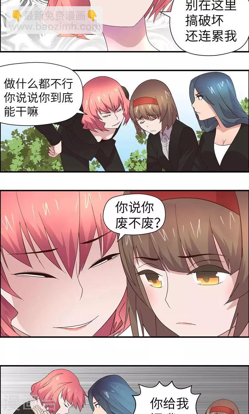 第11话 怎么会这样-第11话