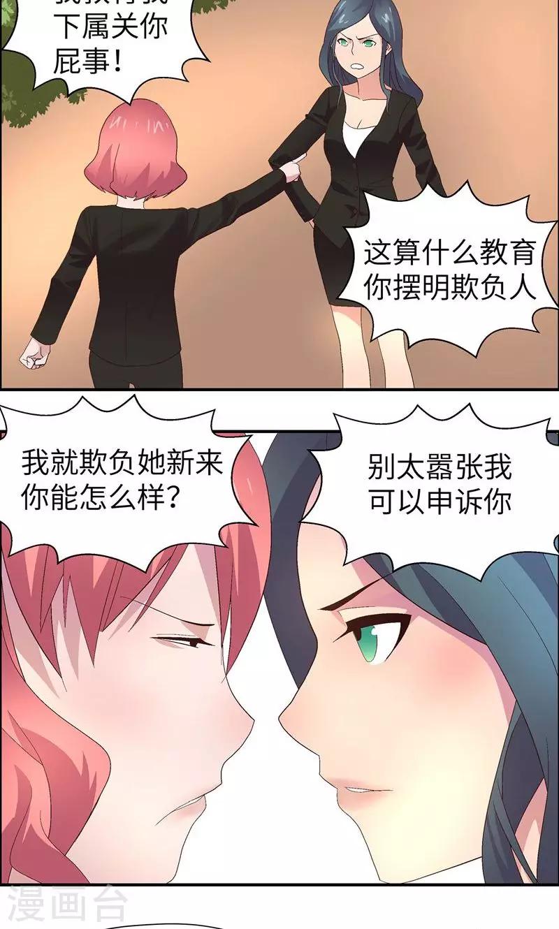 第11话 怎么会这样-第11话