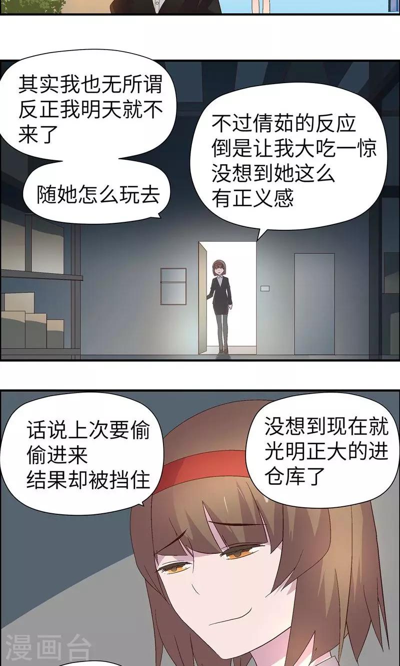 第11话 怎么会这样-第11话