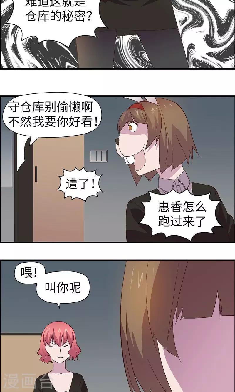 第11话 怎么会这样-第11话