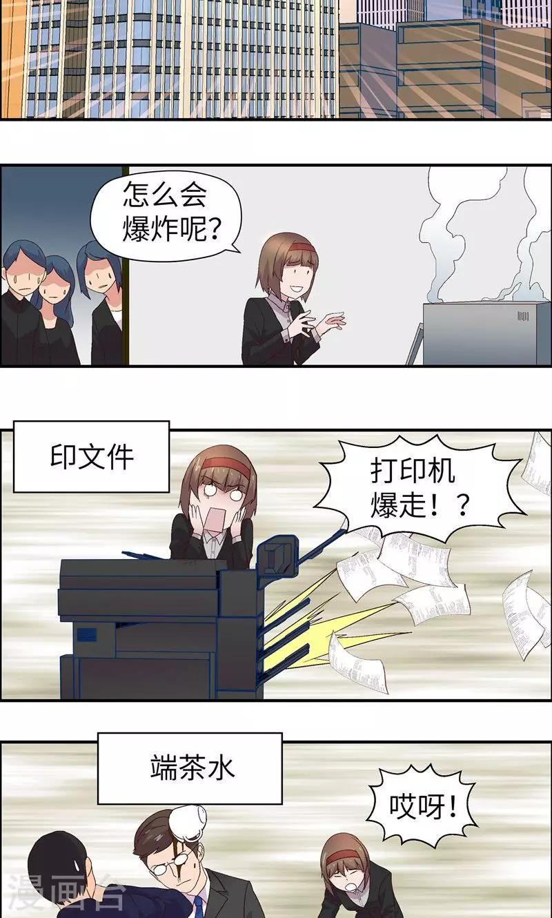 第11话 怎么会这样-第11话