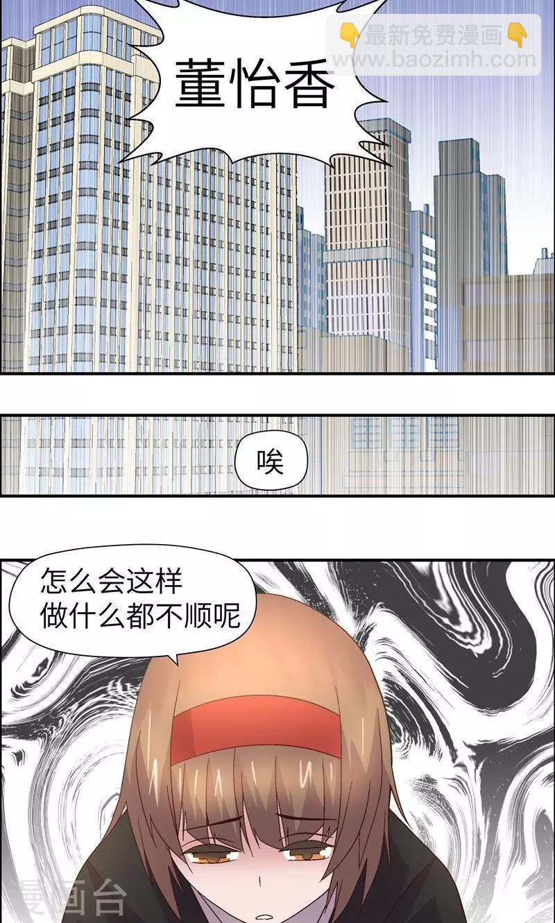 第11话 怎么会这样-第11话